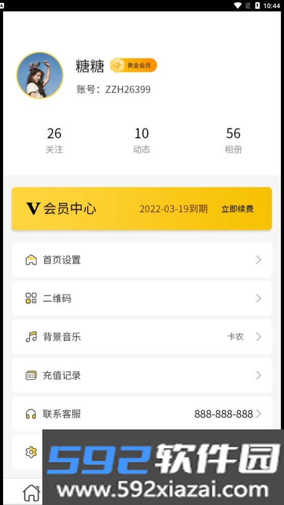 人生回忆录安卓版截图2