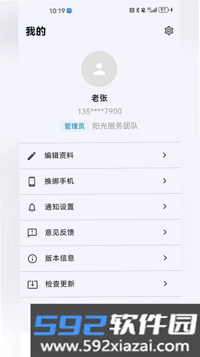 团队任务下载安卓版截图4