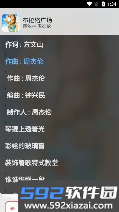 酶游明音乐app最新版下载截图2