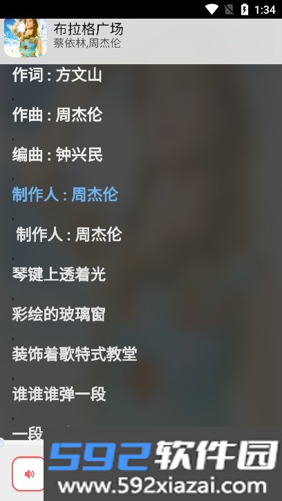 酶游明音乐app最新版下载截图3