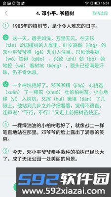 快乐学堂教师端最新版截图2