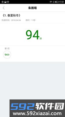 快乐学堂教师端最新版截图4