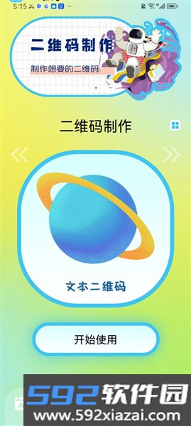 火红信使