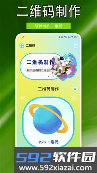 火红信使安卓版截图1