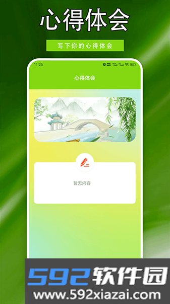 火红信使安卓版截图2