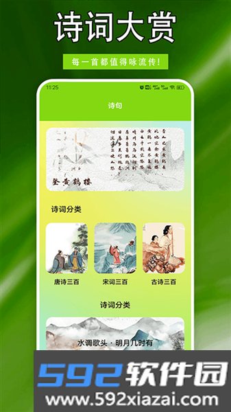 火红信使安卓版截图4