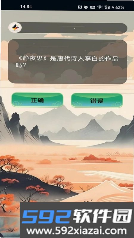 词汇奇境截图1