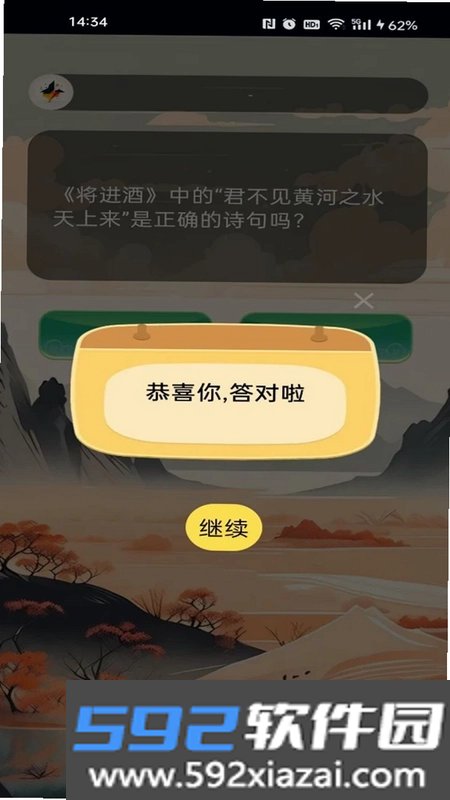 词汇奇境截图2