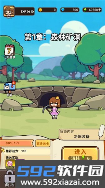 公主矿工