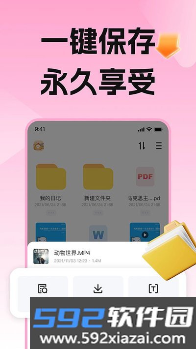 磁力宅官网安卓版免费下载截图2