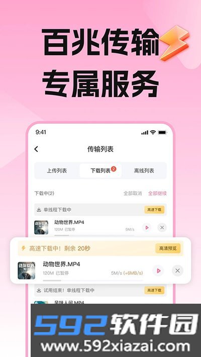 磁力宅官网安卓版免费下载截图3