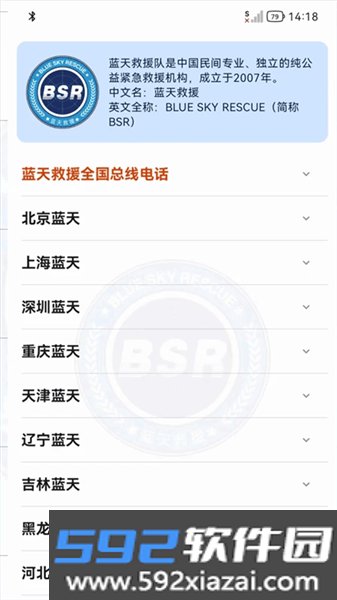天通猫官方版截图2