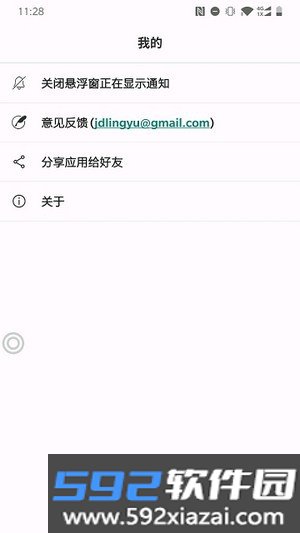 悬浮阅读app官方版截图3