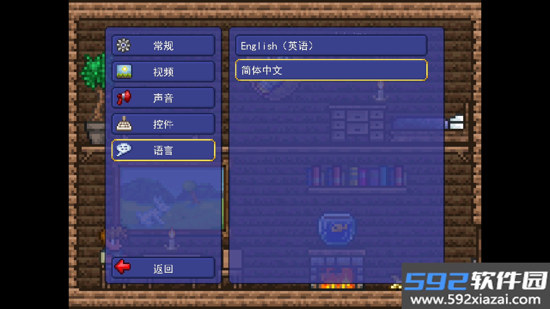 植物大战僵尸泰拉瑞亚版截图5