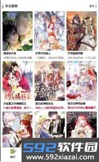 漫蛙3manwa3官方版截图0