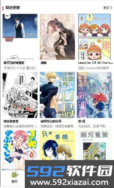 漫蛙3manwa3官方版截图2