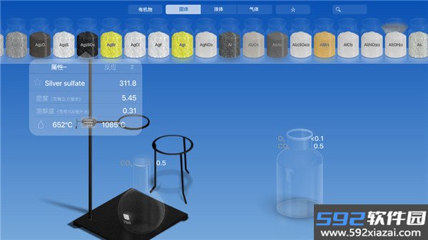 虚拟化学实验室