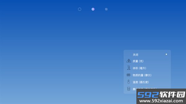虚拟化学实验室最新版截图1