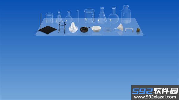 虚拟化学实验室最新版截图2