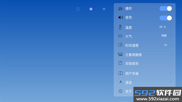 虚拟化学实验室最新版截图3