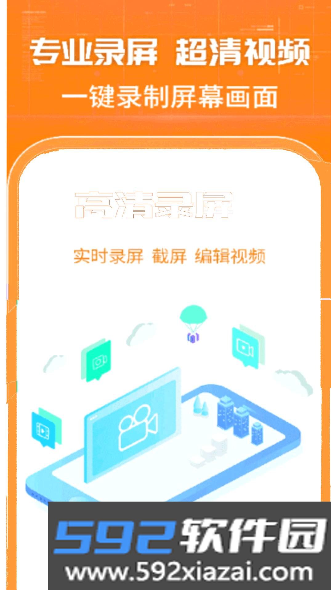 高清游戏录屏软件截图1