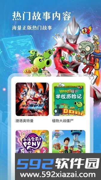 凯叔讲故事免费收听