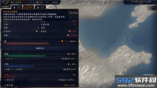 中华上下五千年2免费版单机版截图0