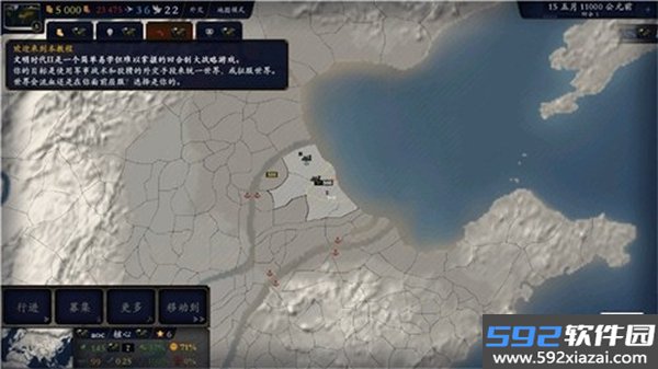 中华上下五千年2免费版单机版截图2