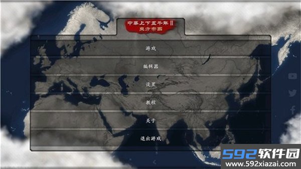中华上下五千年2免费版单机版截图3