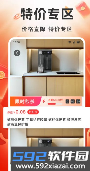 网购省钱多多app下载截图3