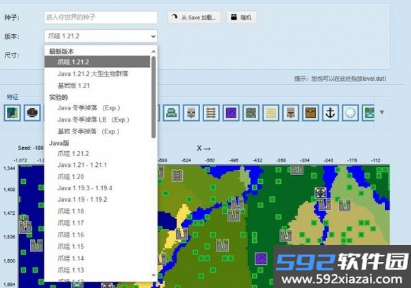我的世界种子查询器手机版截图0