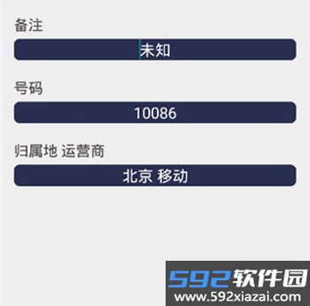 虚拟电话短信app