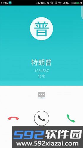 虚拟电话短信app截图2
