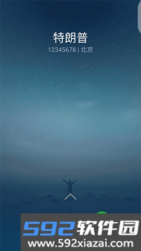 虚拟电话短信app截图3