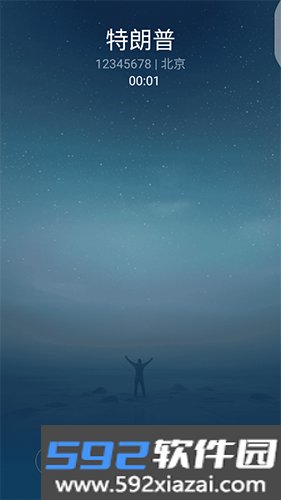 虚拟电话短信app截图4