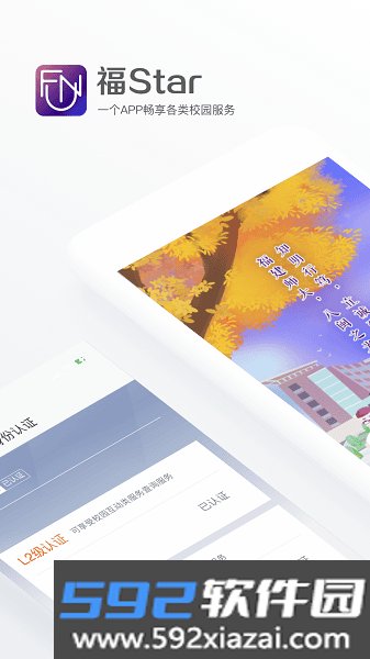 福Star最新版截图2