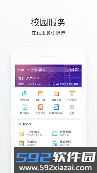福Star最新版截图3