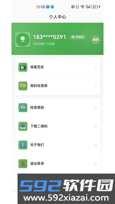 健康管理1+1安卓版截图4