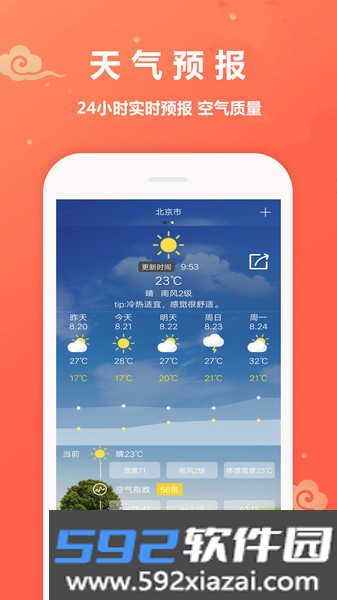 吉日万年历官方版截图3