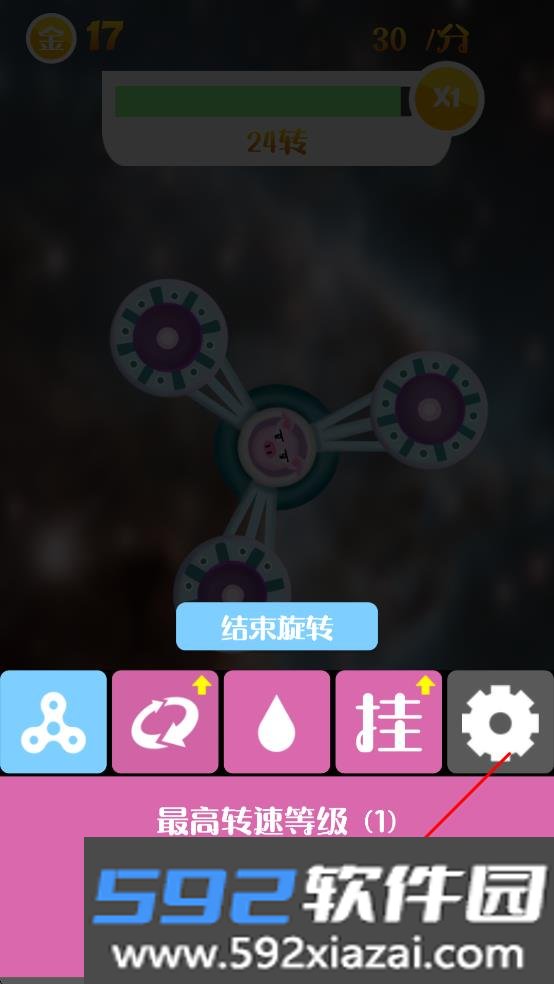 震撼指尖陀螺手机游戏截图1