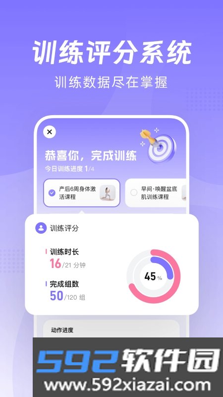 凯格尔go截图1