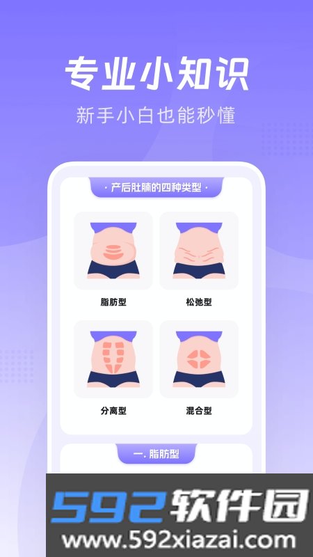 凯格尔go截图2