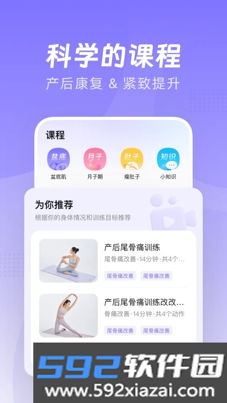 凯格尔go截图4
