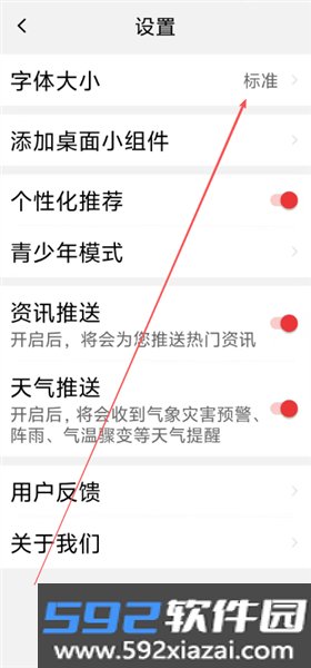 今日大字看