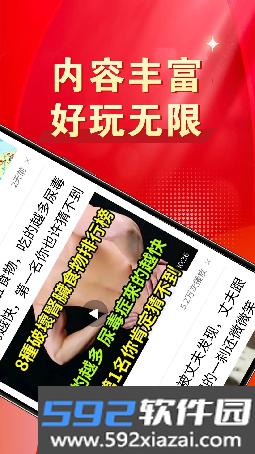 今日大字看官方版下载截图2