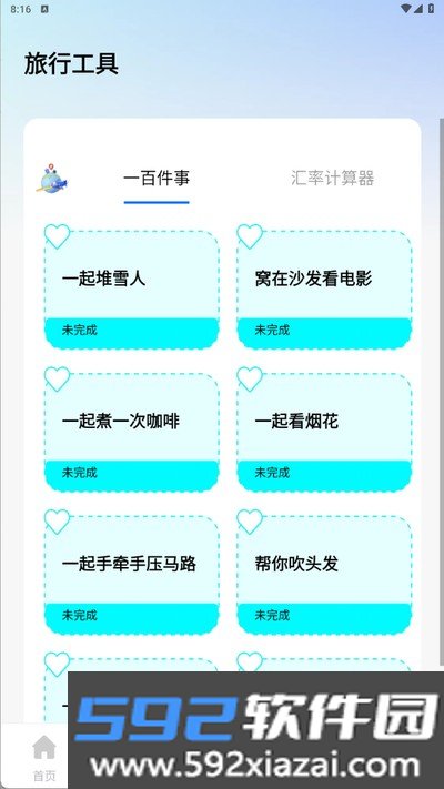 航旅机票查查官方版截图0
