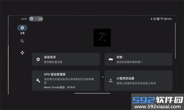 Ziunx模拟器官方版截图1