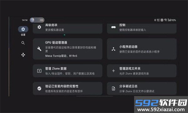 Ziunx模拟器官方版截图3