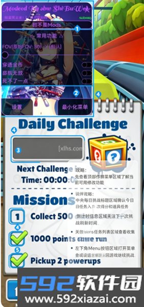 地铁跑酷远古之城魔改版截图3