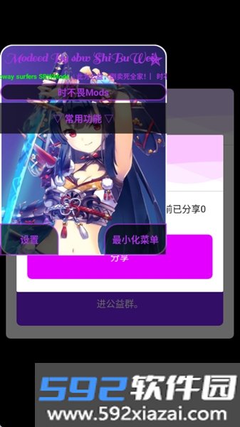 地铁跑酷远古之城魔改版截图4